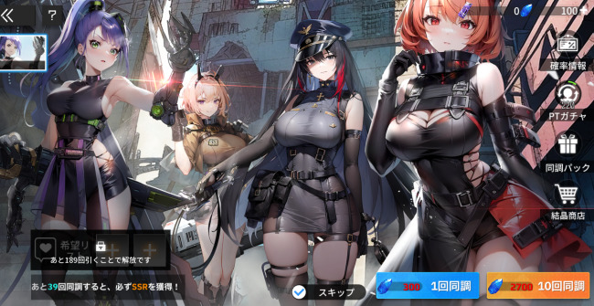 熱戦少女の戦闘